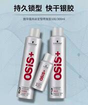 Schwarzkopf dry gel spray 300ml for men and women strong styling fragrance hairspray long-lasting fluffy hair styling