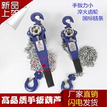 Supply of high quality lever hoist manual chain hoist hand hoist 0 75T1 5T3T6T tensioner