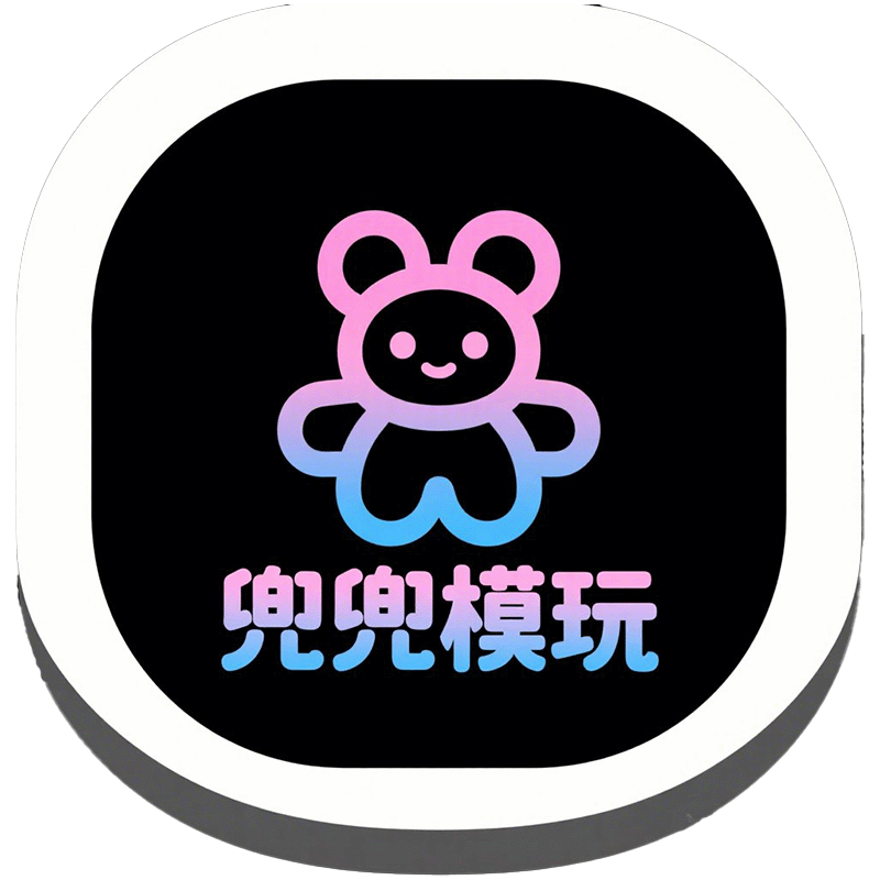 兜兜模玩