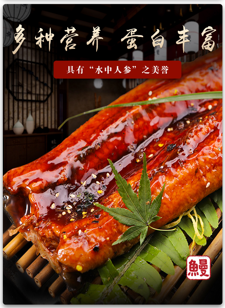 谷源道 整条 日式蒲烧鳗鱼 500g 图5