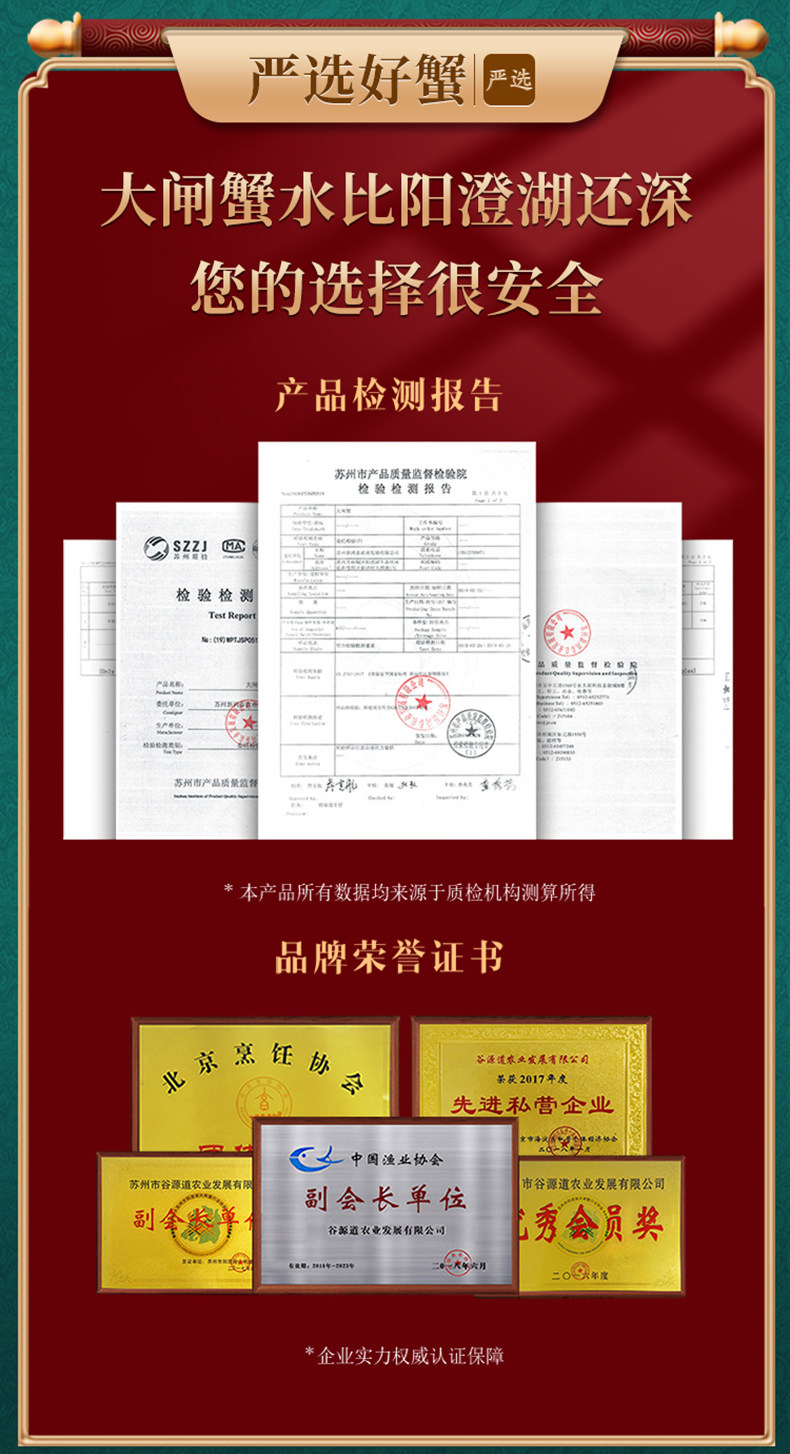 现货 副会长单位 谷源道 大闸蟹 公3两/母2两 各4只 图11