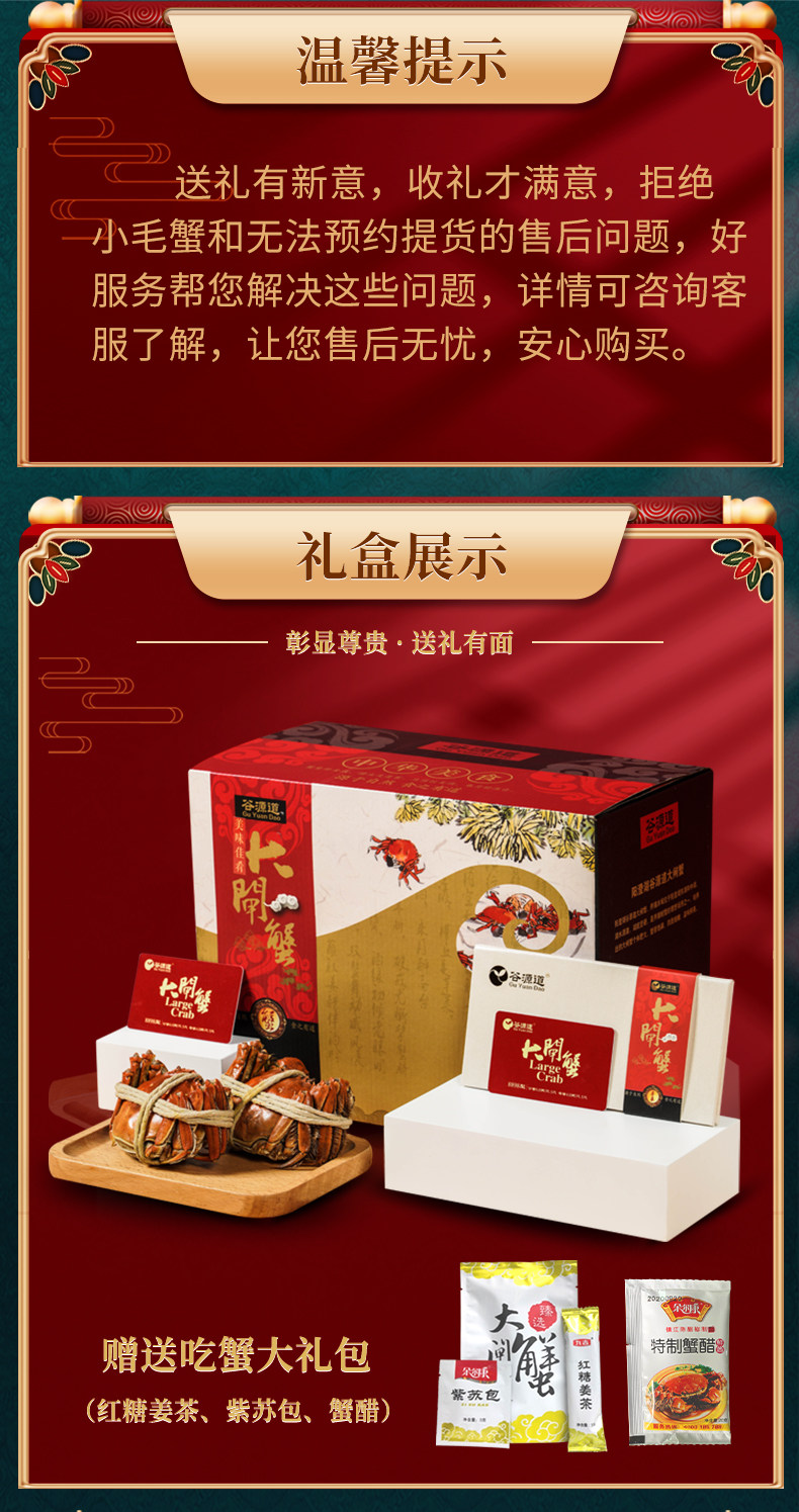 中国渔业副会长单位 谷源道 大闸蟹礼券 公3.5两母2.5两各4只 双重优惠折后￥168包邮
