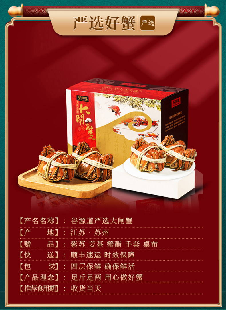 现货 副会长单位 谷源道 大闸蟹 公3两/母2两 各4只 图4