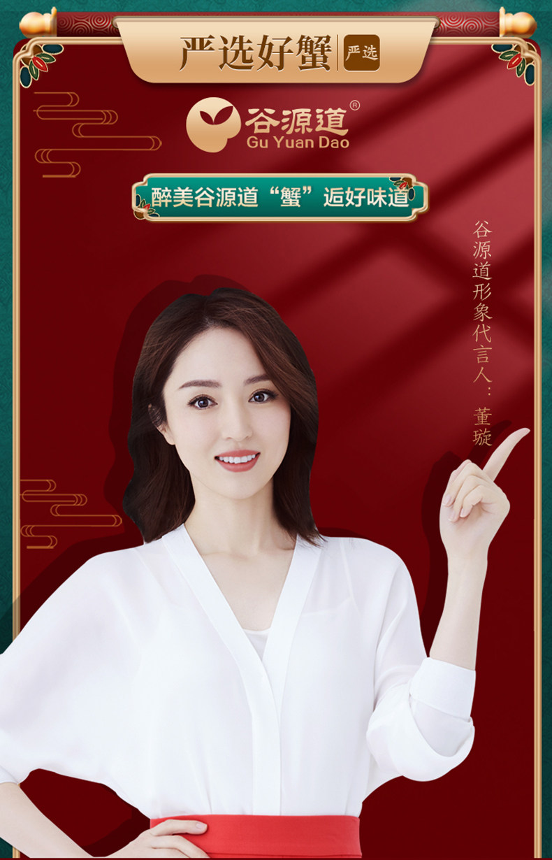 现货 副会长单位 谷源道 大闸蟹 公3两/母2两 各4只 图15