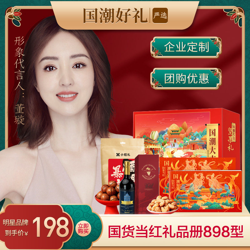 谷源道 年货海鲜大礼包礼品册提货券 双重优惠折后￥188包邮 18款任选 京东￥398