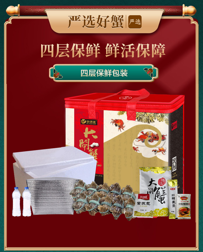 现货 副会长单位 谷源道 大闸蟹 公3两/母2两 各4只 图9
