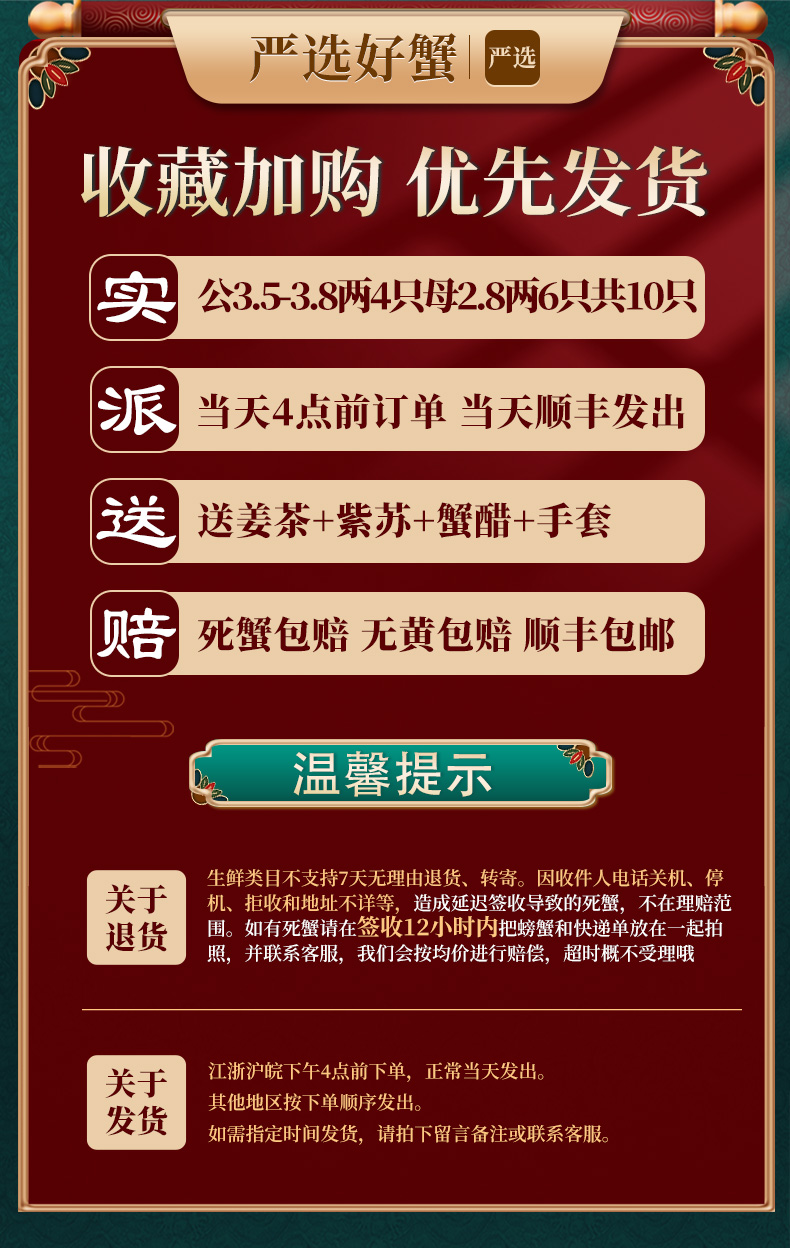 现货 谷源道 鲜活大闸蟹 公3.5两*4只+母2.8两*6只 礼盒装 图1