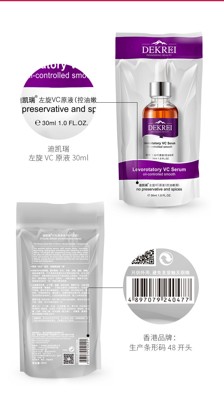 Dikai Rui Dưỡng Ẩm Lotion Gốc Kiểm Soát Dầu Làm Mịn Nâng Da Đàn Hồi Mặt Huyết Thanh 30 ml tinh chất vàng whoo