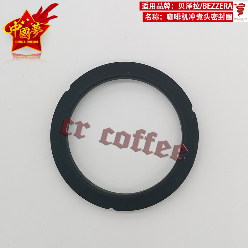 Bezzra Ellisse Bezella Coffee Machine Rubber Ring Punch Head Seal Ring Rubber Gasket Coffee Machine Accessories