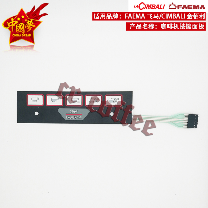 FAEMA Pegasus E98CIMBALI Kimberly M27 Automatic Coffee Machine Button Panel Motherboard Coffee Machine Accessories