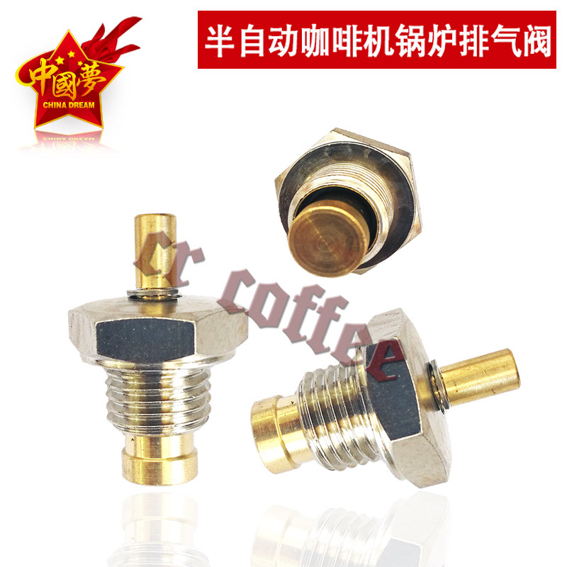 FAEMA Pegasus NUOVA Nova special coffee machine boiler safety valve Exhaust valve Pressure valve Pressure valve Air valve accessories