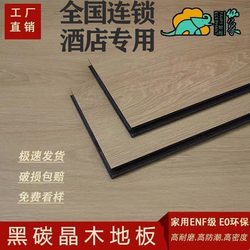Special 12mm Thick Floor Heating Special Waterproof for Chain Hotels Black King Kong Floor Waterproof Smoke and Flame Retardant Abrasion Resistant Super Dense