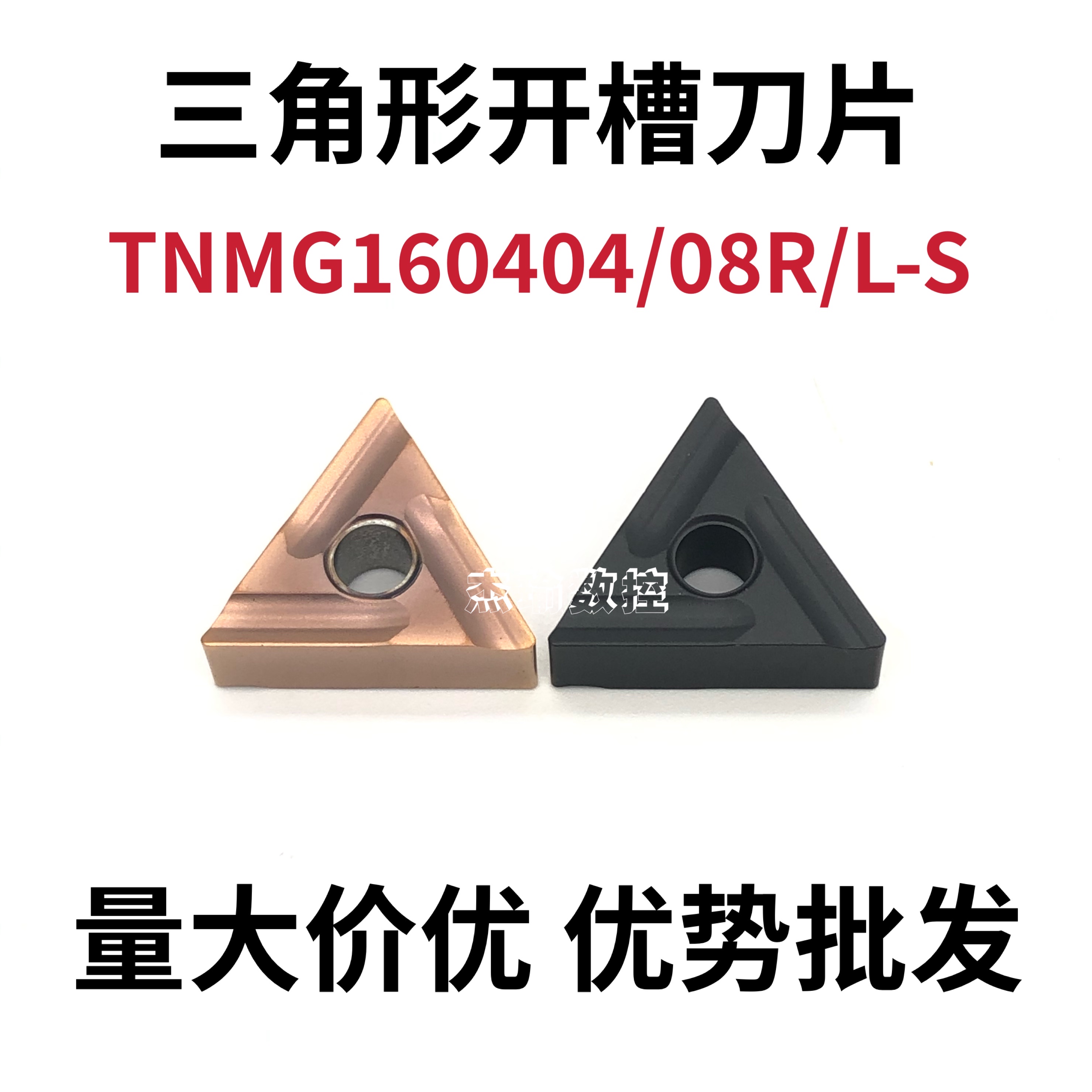 Numerical Control Blade Triangle Slotting Stainless special coarse car TNMG160404 08 R L-S Outer round car blade