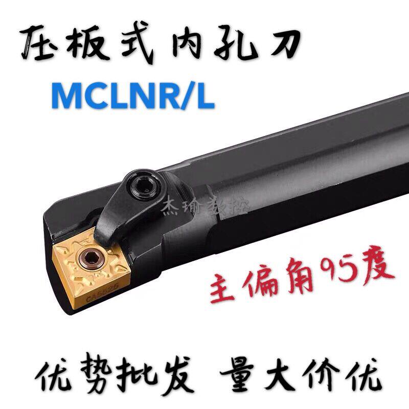 Numerical control car Knife Lever Rhomboid Boring Knife Rod Inner Hole S20R 25 32 40-MCLNR12 Lengthened Inner Hole Car Knife