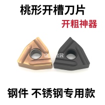 CNC blade roughing WNMG080404 08 R L-S slotted blade steel parts peach CNC cart blade