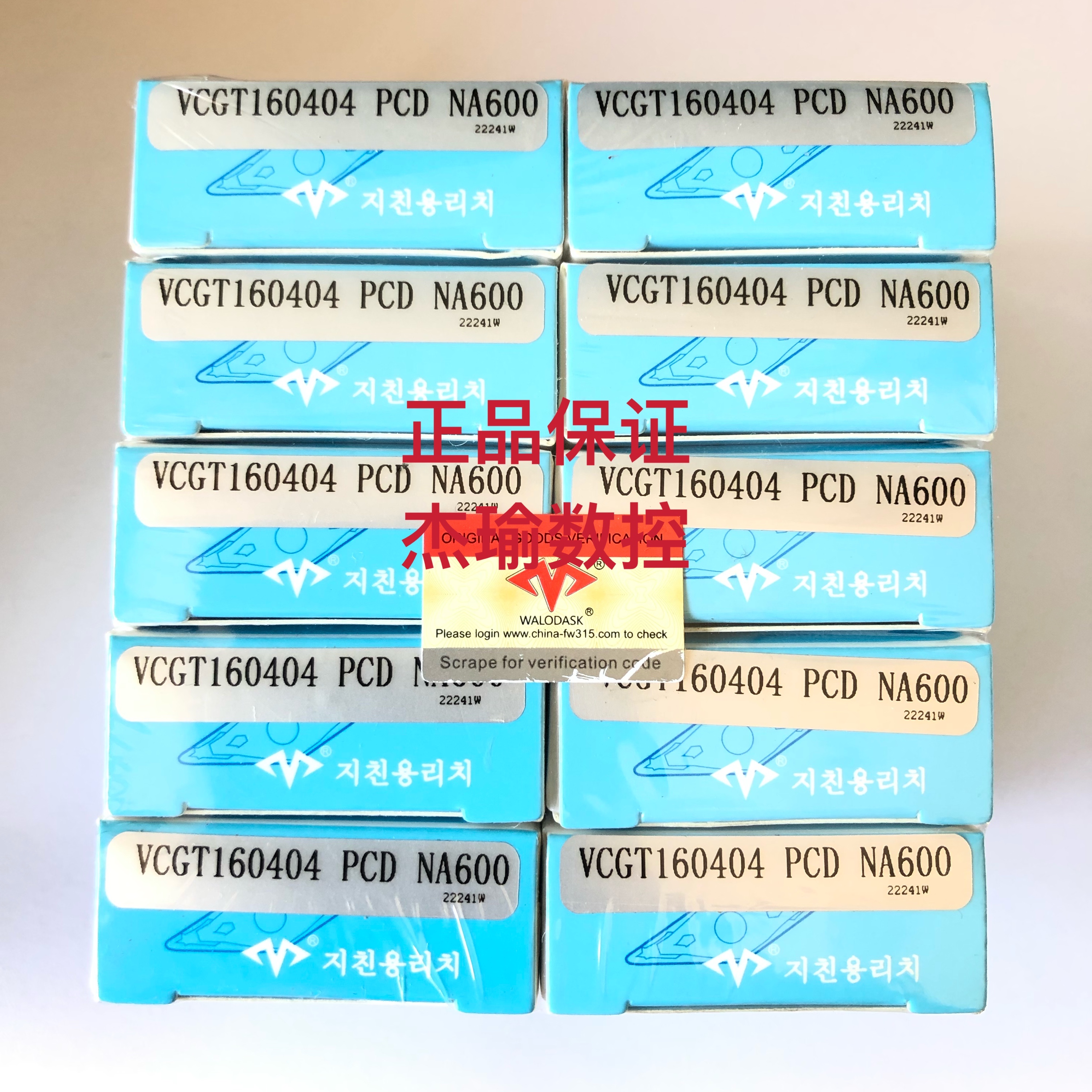 ten thousand Ronda numerical control blade diamond PCD copper aluminium lathe inner hole CCGT09T304 DCGT car blade head