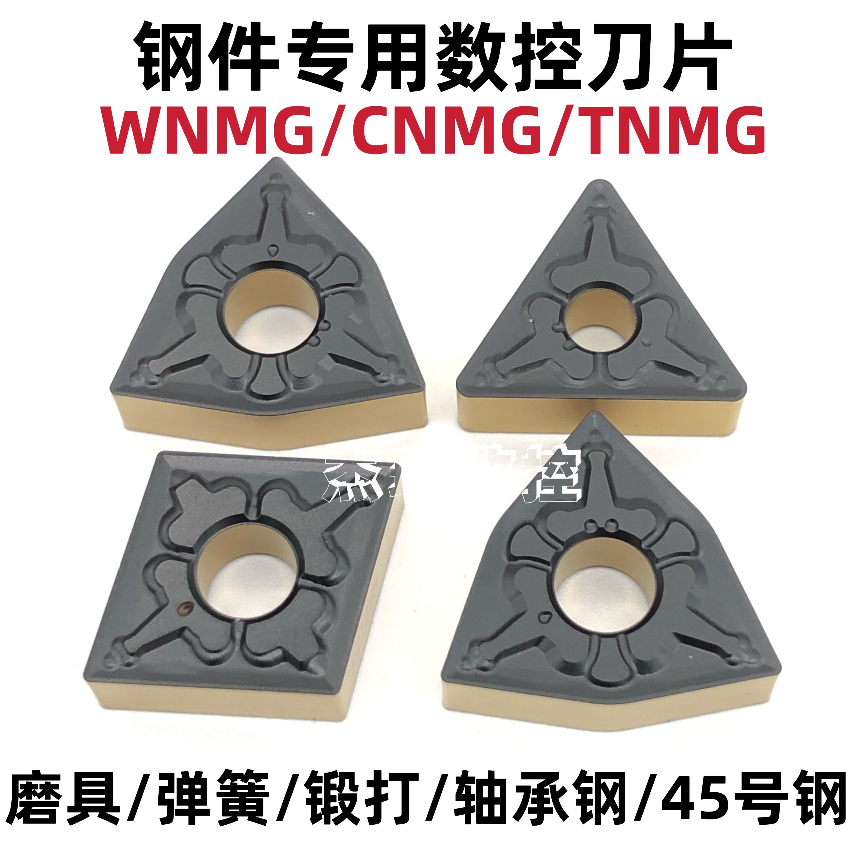 Numerical Control Blade Peach Shaped Outer Round Blade WNMG080404 08 Broken Scrap Cutting Diamond blade CNMG1204