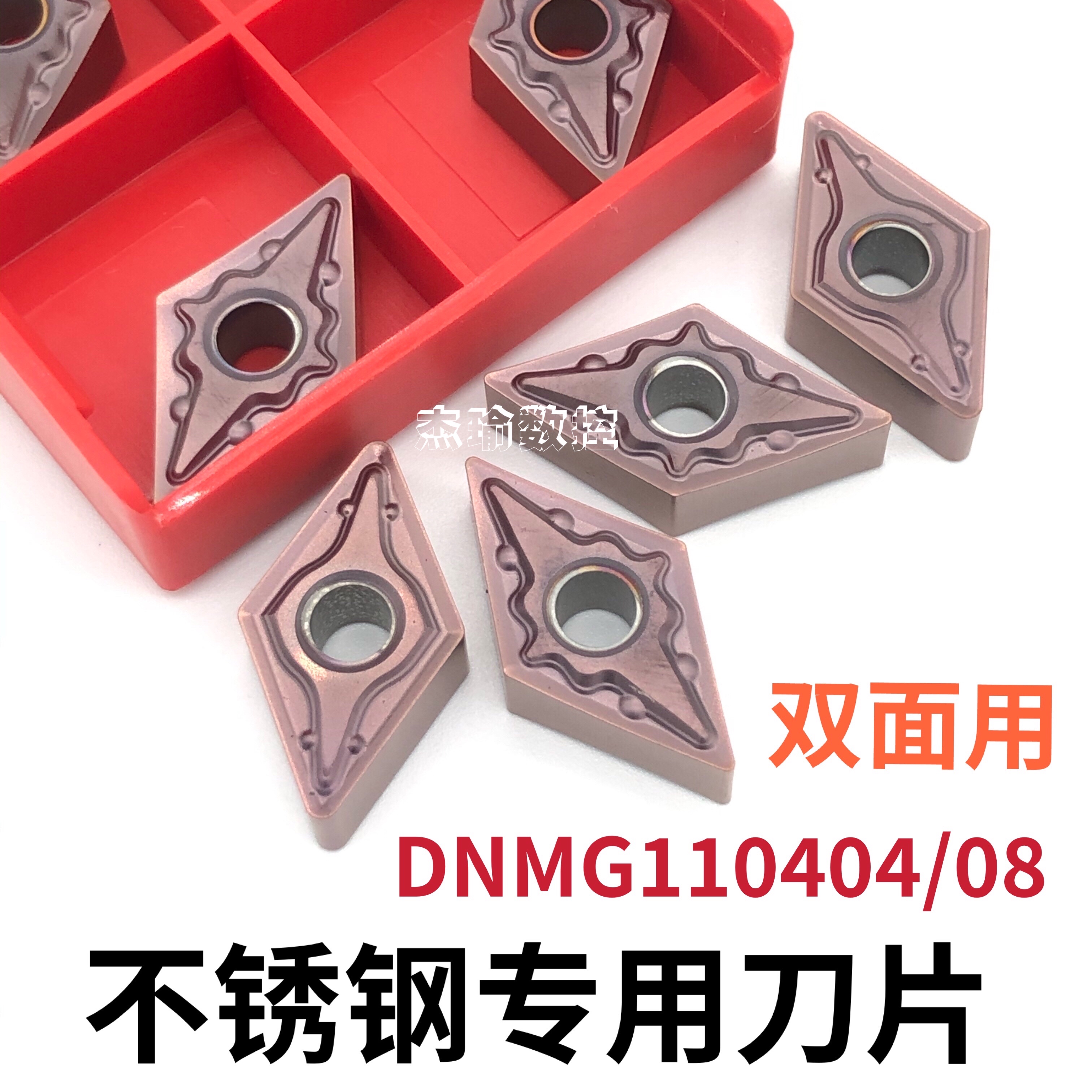 Numerical control blade stainless steel special DNMG110404 08-OMM inner hole car blade 55 degrees outer round knife grain