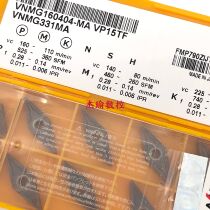 Mitsubishi Japan Numerical Control VNMG160404 VNMG160404 8-MA VP15TF VP15TF Round Blade Tip Knife Knife Grain Spot