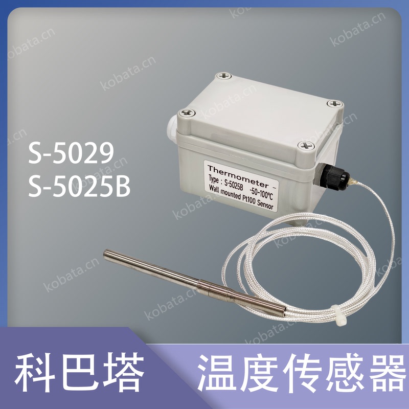 Temperature Sensor S-5029 Temperature Probe S-5025B Pt100 Temperature Probe Temperature Sensor S-5029 Temperature Probe S-5025B Pt100 Temperature Probe