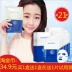 Mặt nạ dưỡng ẩm SC hyaluronic acid tổng cộng 21 miếng dán giữ ẩm làm se khít lỗ chân lông ngủ mỹ phẩm lụa nam nữ chính hãng