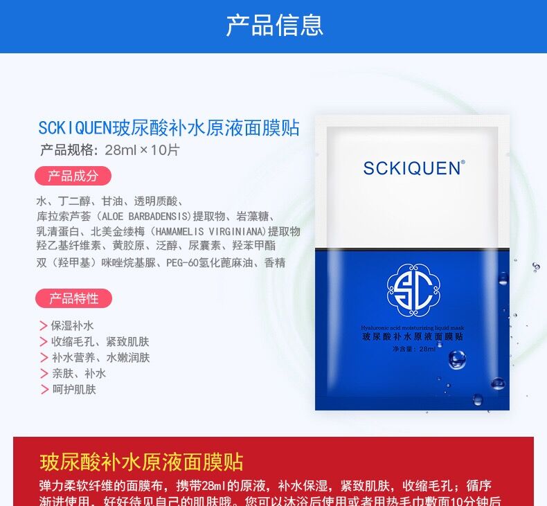 Mặt nạ dưỡng ẩm SC hyaluronic acid tổng cộng 21 miếng dán giữ ẩm làm se khít lỗ chân lông ngủ mỹ phẩm lụa nam nữ chính hãng mặt nạ lột mụn đầu đen