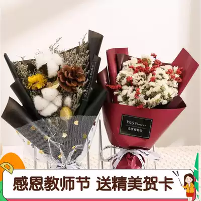 Gypsophila don't forget me bouquet ins Wind gift bag teacher's day to send teacher girlfriend gift to best friend Teacher's Day
