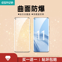 ESR billion color is suitable for millet 11 tempered film 11Pro mobile phone film curved screen meter 11uv film full screen coverage 10 anti blue light ten Pro water coagulation film all-inclusive curved surface anti-peep original film 10 protection