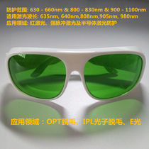 Beauty instrument laser E-light protective glasses black face doll opt eyebrow hair removal beautician eye care glasses ipl