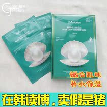 South Korea JMsolution Marine Pearl Trilogy Mask Water Replenishing Moisturizing Tender White Compact Water Light Jm Mask