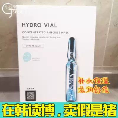 Lin Yun The same wonjin wonjin Hyaluronic Acid mask 1 piece=15 ampoules essence moisturizing repair