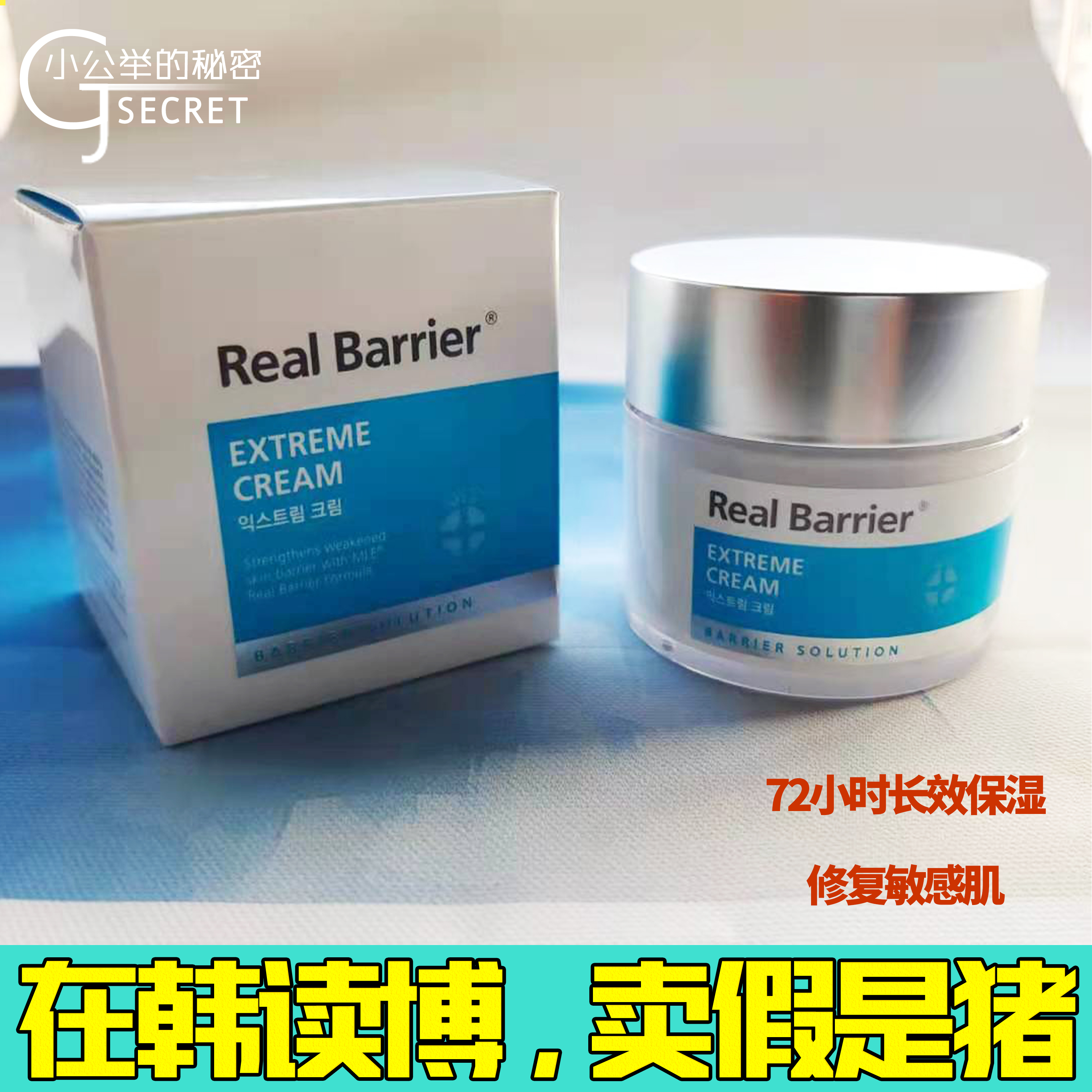 South Korean Real Barrier Lieu Belly 72 hours Long lasting moisturizing nourishing and repairing face cream sensitive muscle application