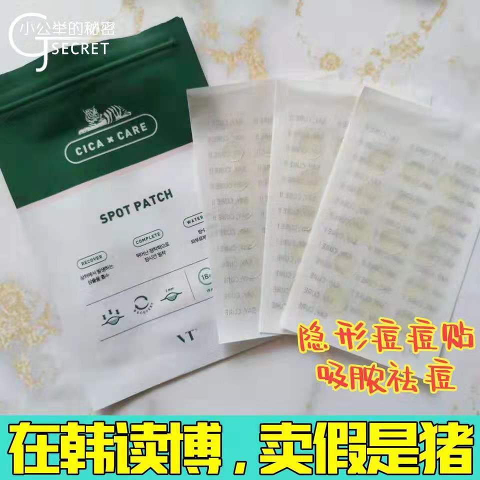 'Secrets of the Little Gongju' South Korea VT Van Pox Pimple Stick to 48 Invisible Towns