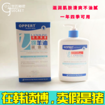 Australian OPPERT Australia Pell sheep oil body moisturizing and moisturizing not greasy body milk 500g