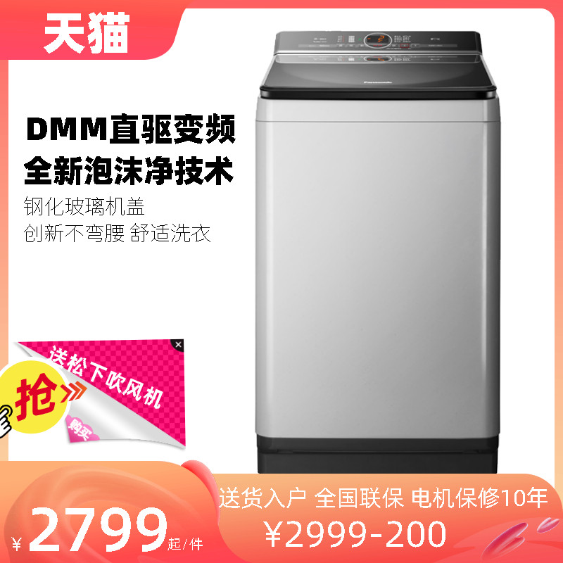 Panasonic XQB80-U8620 8kg high capacity variable frequency conversion wave wheel washing machine