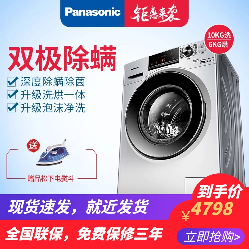 Máy giặt trống biến tần Panasonic / Panasonic XQG100-EG120 10kg tích hợp giặt và sấy khô - May giặt