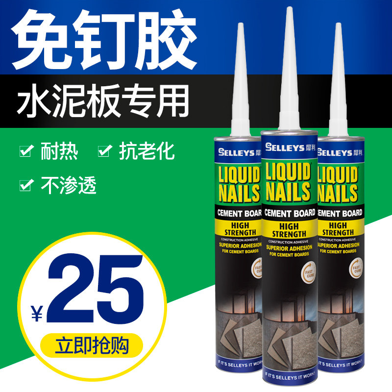 Beauty Rock Cement Board Wood Silk Cement Board High Density Fiber Cement Board Clear Water Concrete Slab Special Glue-Taobao