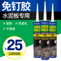 Meiyan cement board Wood wire cement board High density fiber cement board clear water concrete board special glue