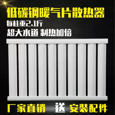 Steel radiator Household plumbing makeup room Wall-mounted centralized heating plumbing anti-corrosion steel radiator bathroom