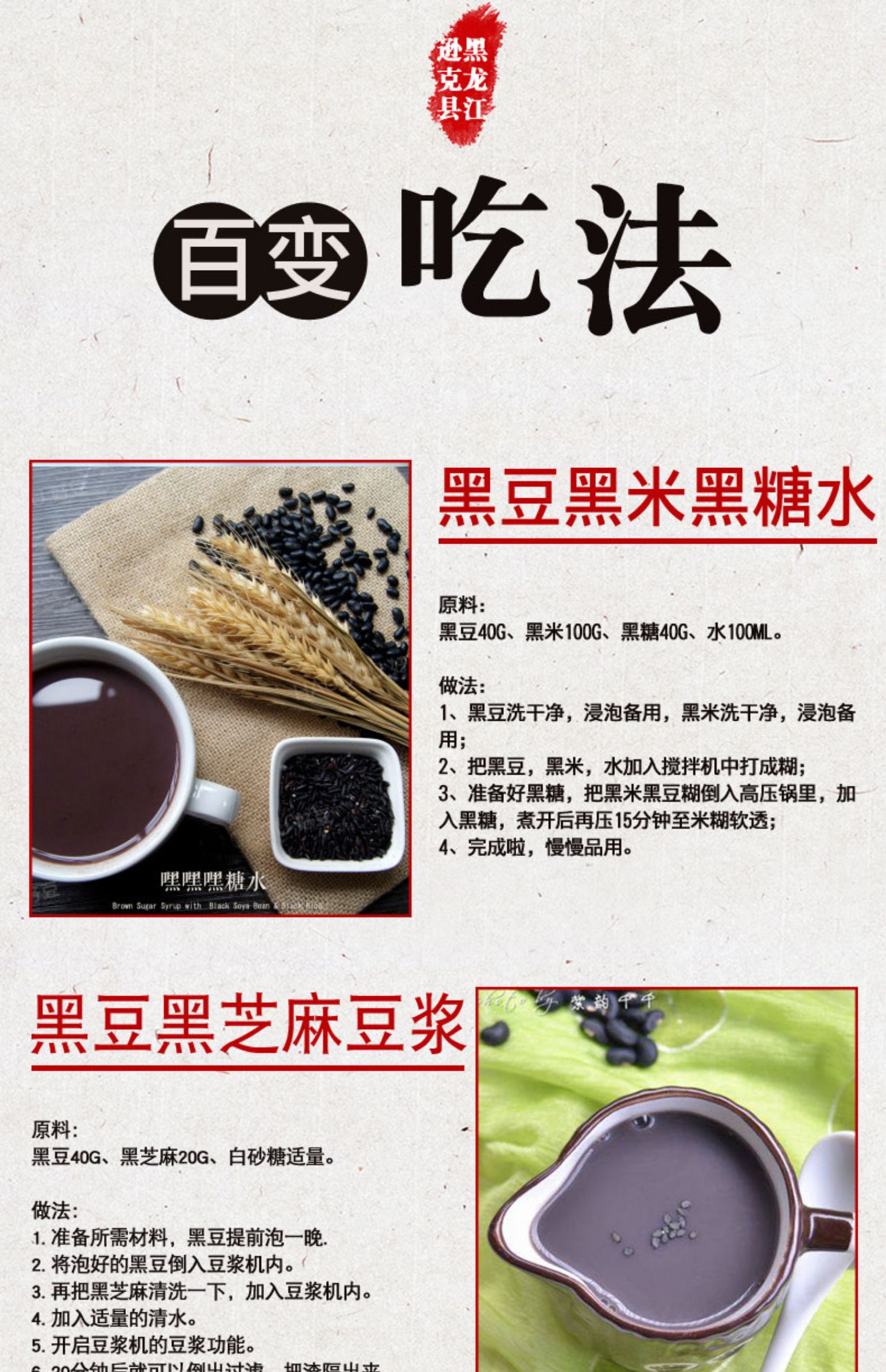 北纬49东北绿芯有机非转基因小黑豆1660g