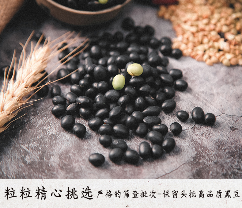 【北纬】东北绿芯有机非转基因黑豆400g