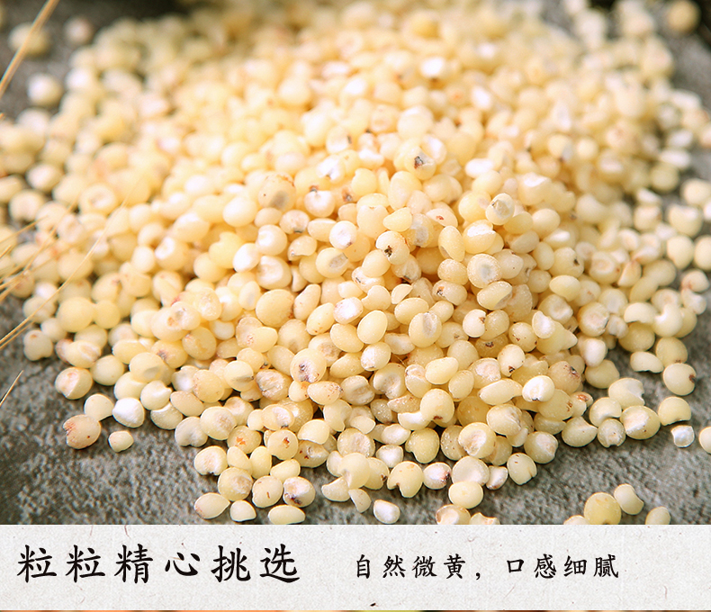 【北纬】有机粗粮五谷杂粮白高粱米400g