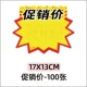 № 8 100