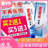 Детский крем для рук для рук для лица, против зуда, против трещин