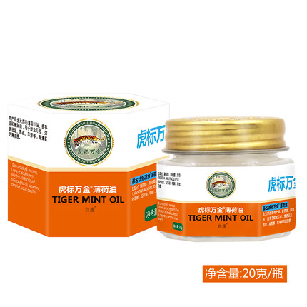 虎标万金油薄荷清凉油蚊虫叮咬提神醒脑驱蚊止痒晕车大瓶促销20g