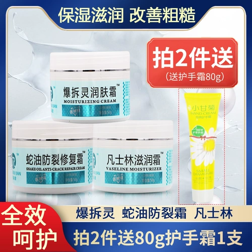 Восстанавливающий вазелин, увлажняющие напяточники, крем для рук, против трещин, предотвращение трещин