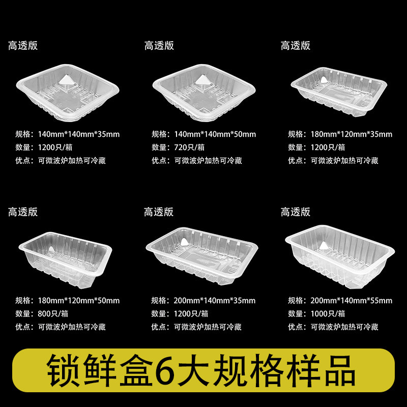 Black Duck Box PP Plastic Suction Lock Fresh Box Duck Stock Packing Box Disposable Meal Kit Seafood Hale Duck Neck Box Cooked Food