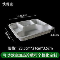  Fast food box with lid Fast food box four-grid fast food box optional lunch box sealing machine