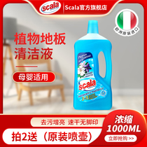 scala imported wood floor cleaner tile cleaning household toilet toilet descaling strong decontamination quick-drying