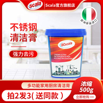 DCscala stainless steel cleaner strong decontamination Multi-function household kitchen decontamination cleaning paste powder pot rust removal